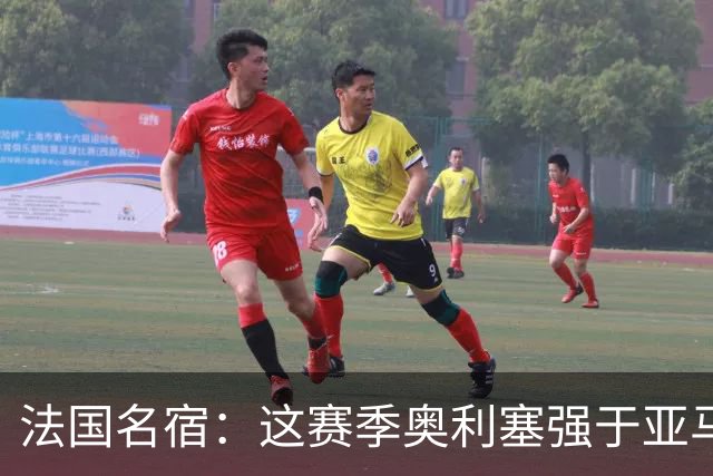 法国名宿：这赛季奥利塞强于亚马尔；皇马难以拒绝 拜仁也很伟大