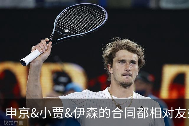 申京&小贾&伊森的合同都相对友好 续约阿门时火箭能否再次压价？