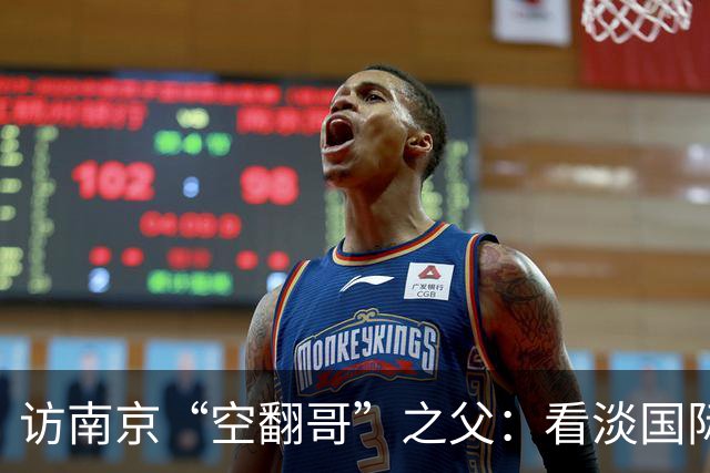 访南京“空翻哥”之父：看淡国际赛场走红流量 助力回归理性成长
